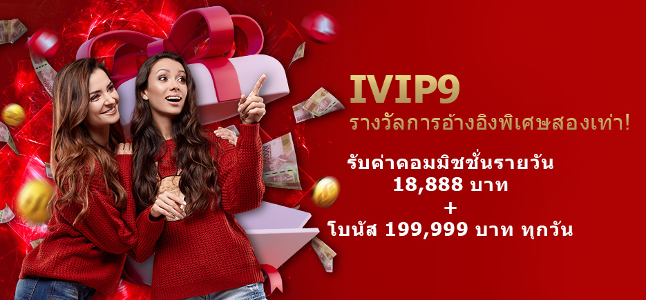 ivip9_exclusive-banner_th
